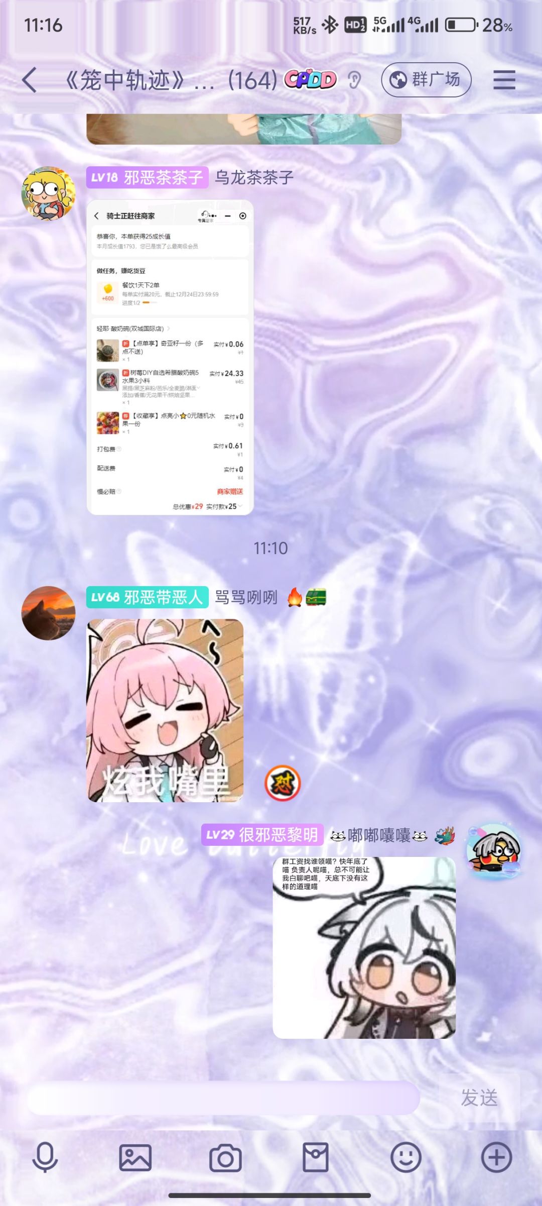 群工资什么时候发 1