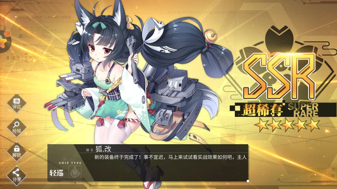 夕张终于有了 1