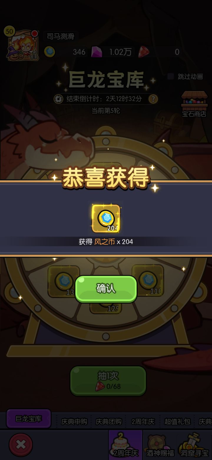 分享庆典期间最开心的瞬间截图