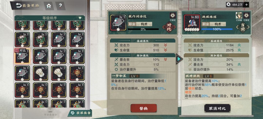 洛神武器 1