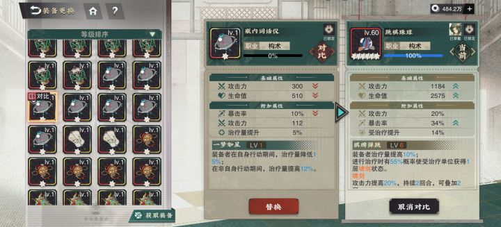 洛神武器截图
