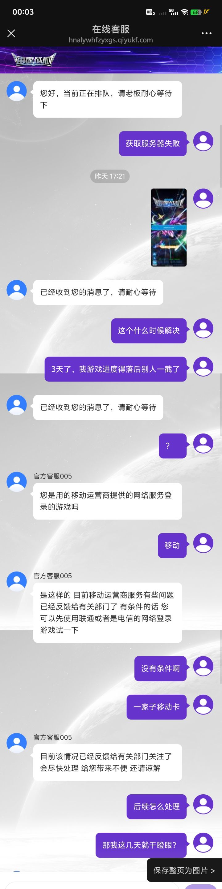 大佬们,你们各地移动端能登游戏吗截图