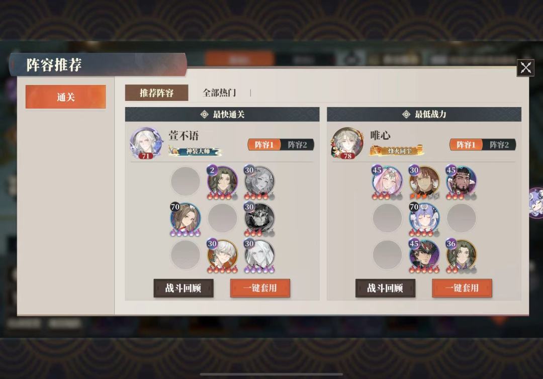 记录一下,群雄通关烽火800 3