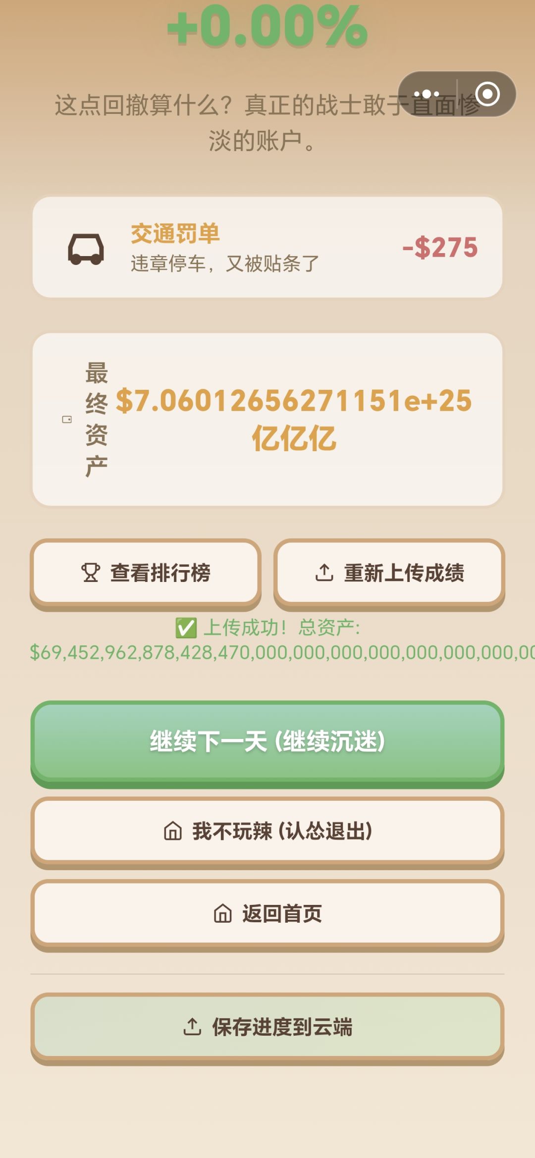 开局一倍杠杆，后期钱对我来说只是一串数字 3