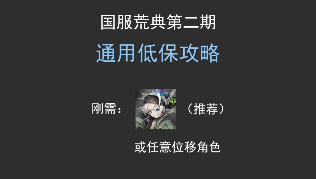 【视频】荒典第二期 各属性通用作业截图