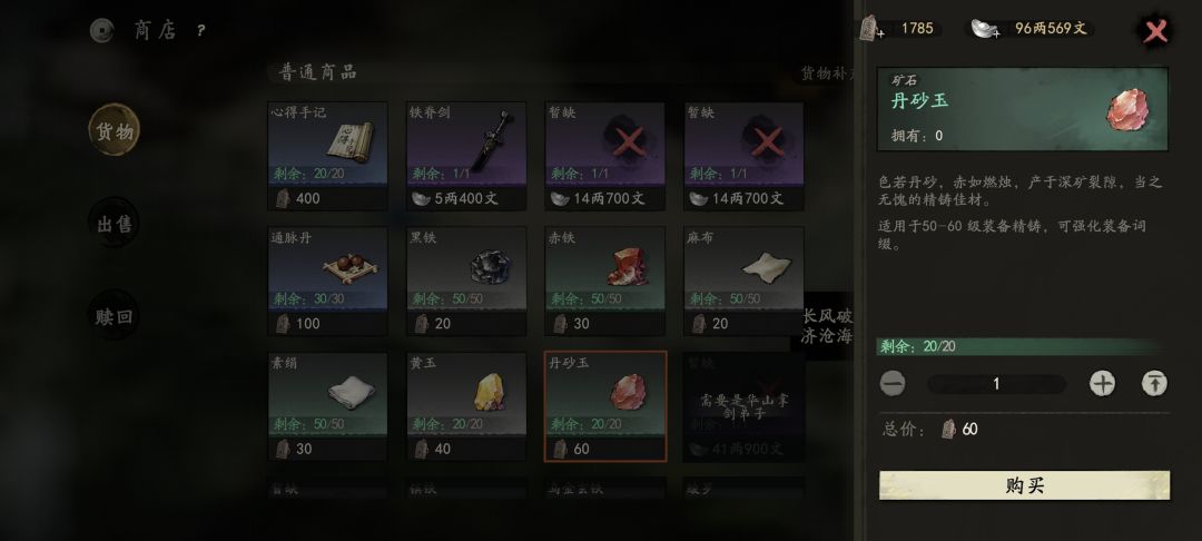 华山上乘武学名字and支线和法门 4
