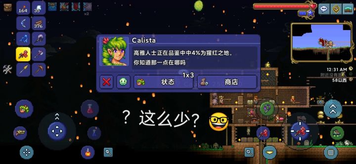 克脑已被击毙截图