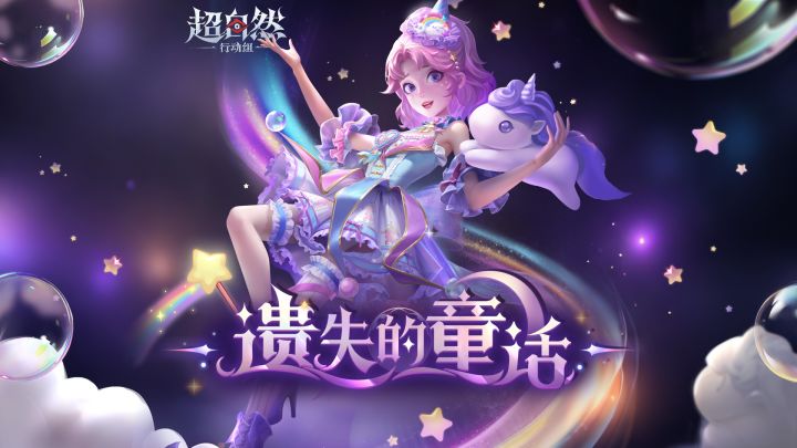 「小黄-遗失的童话」耀世时装正式PV截图