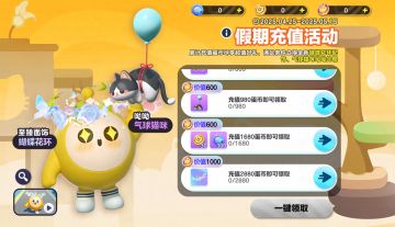 新座椅、新配饰、新YOYO…蛋的优雅永不过时