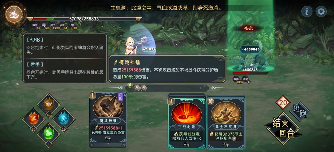 生息渊 2