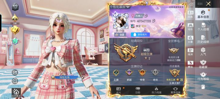终于上传奇了 [表情_豹哭][表情_豹哭]绝世谁能带带我呀૮₍♡♡₎ა#游戏日常截图