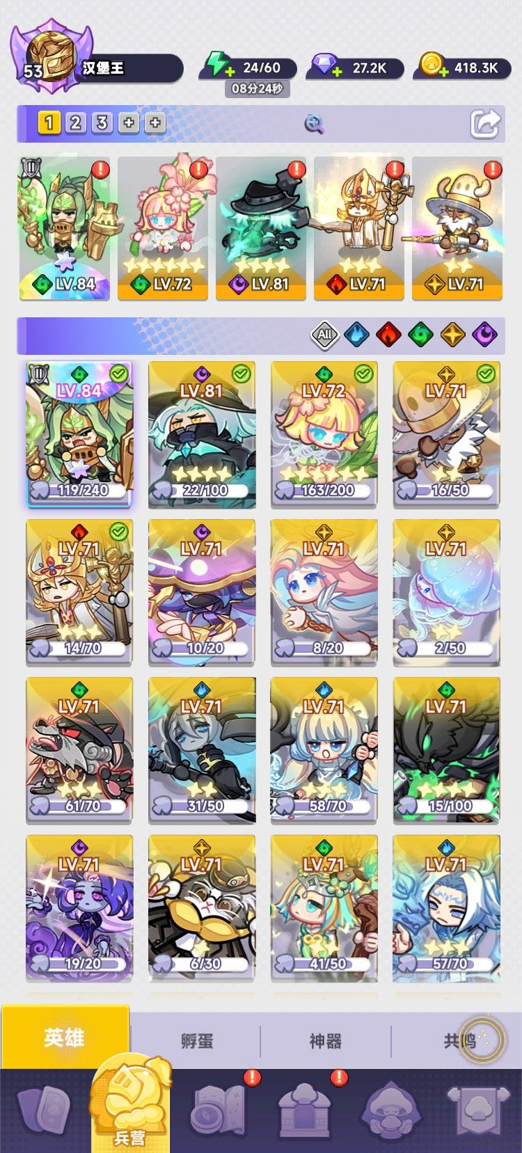 阵容分享 1