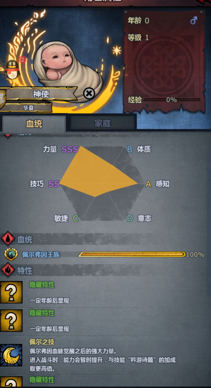 神子截图