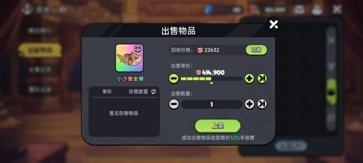这个是卖了还是自己用啊,目前没有狮子截图