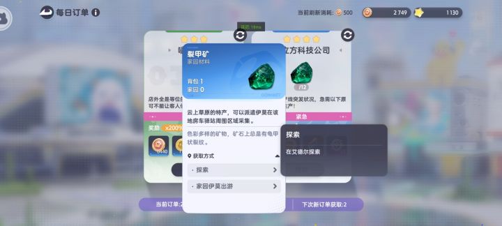 难崩截图