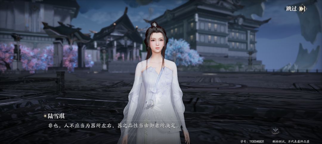 吾与陆雪琪孰美 2