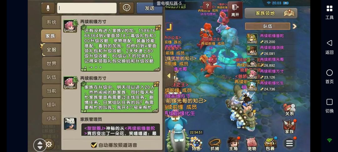 符文的佩戴，马上就要开启105级，距离110级符文的选择 3