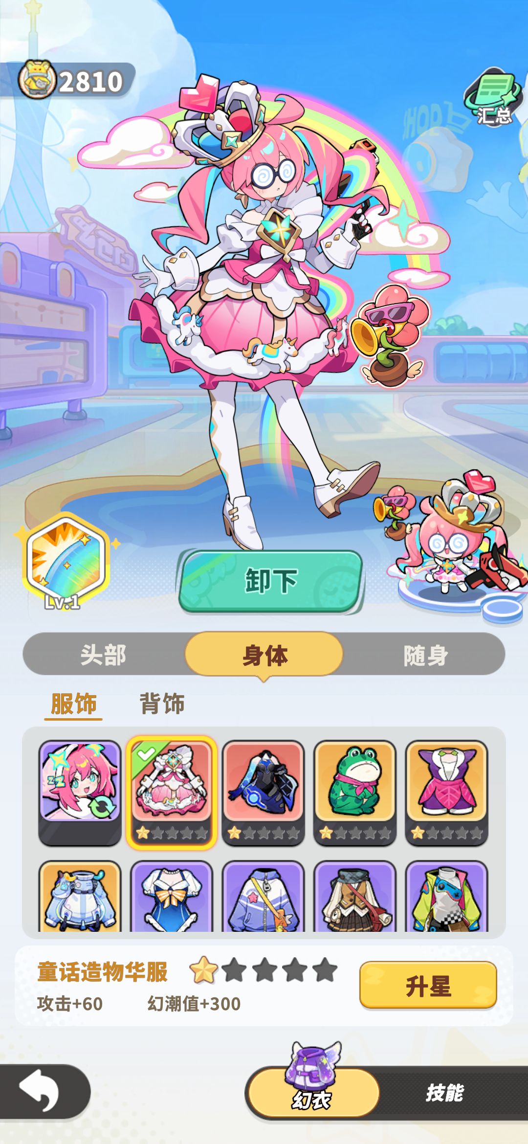 各位大佬,现在换什么好? 3