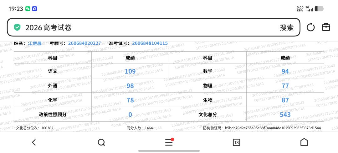 高考落下帷幕,牢游也陪伴了这一路。 8