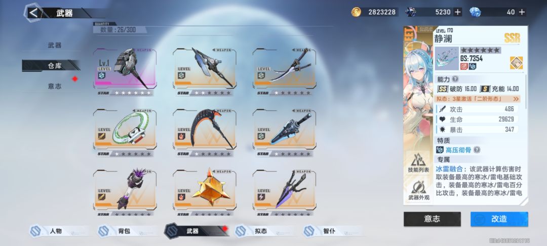 意志不知道换哪个 2