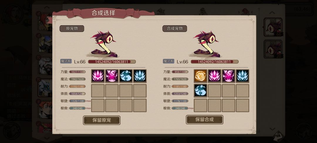 两只沙虫的成长之路 2