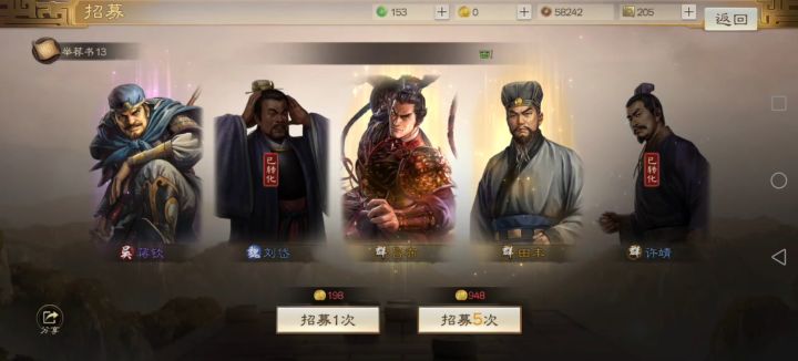 三国志战棋版~小氪体验下抽卡~400次机会能招募到什么截图