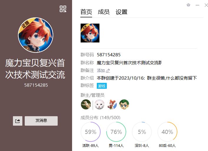 这是官方群吗截图