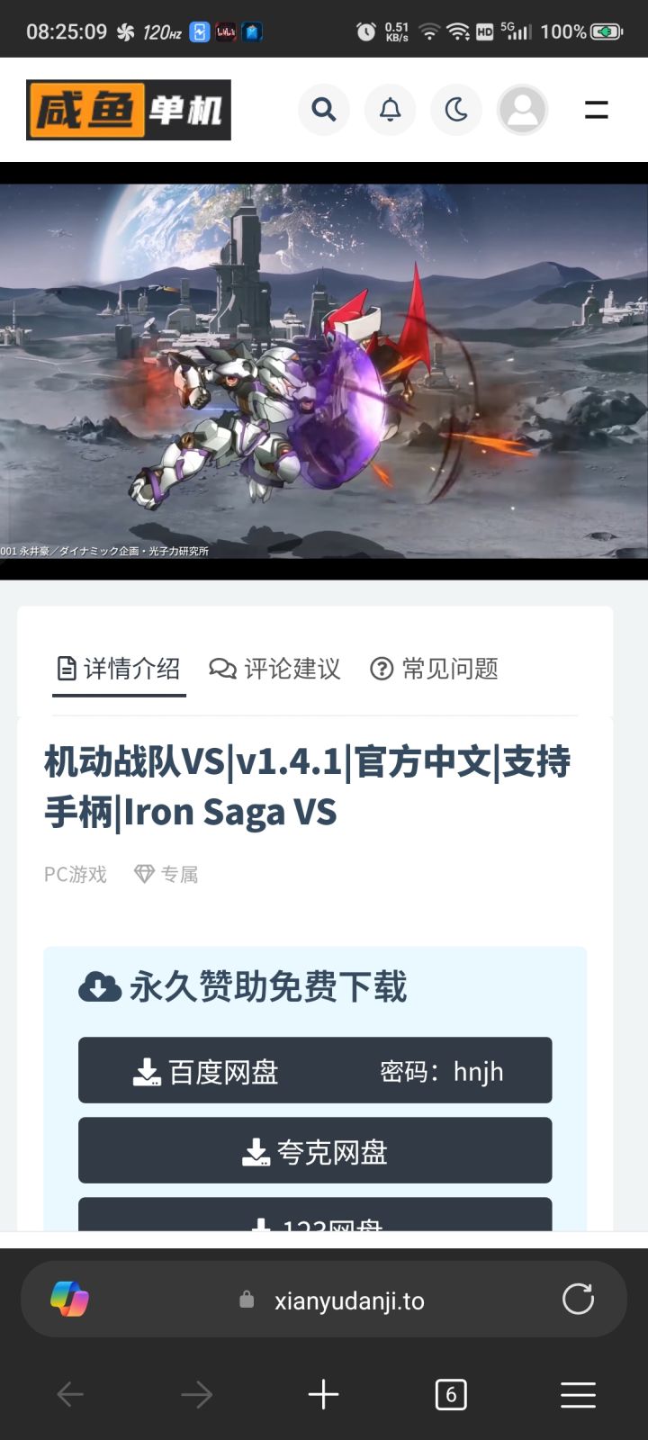 这啥版本的?截图