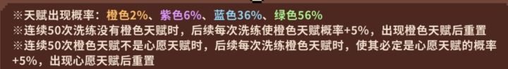 关于洗天赋的一些小操作截图