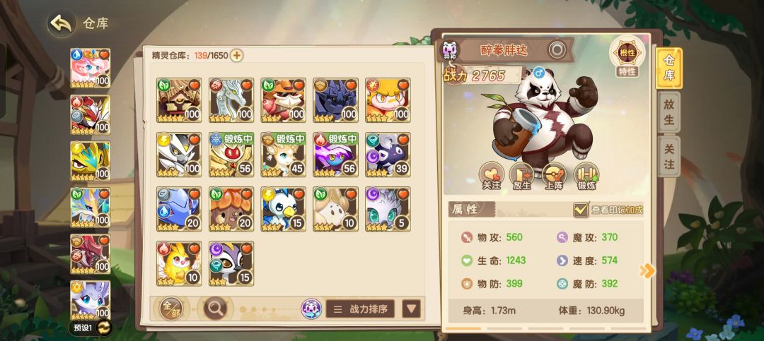 不容易啊,终于有30只不同的异种了 2