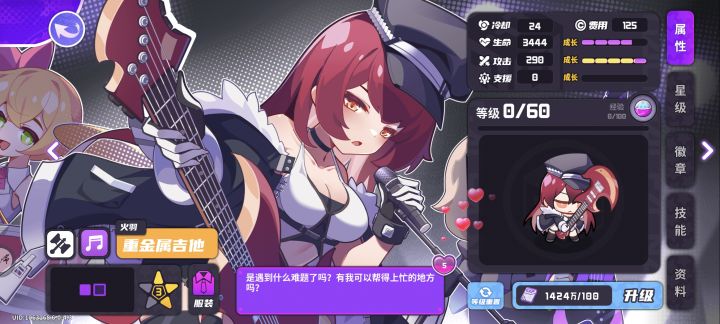 火羽pvp很强吗截图