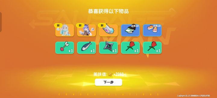 摸金季就牛逼截图