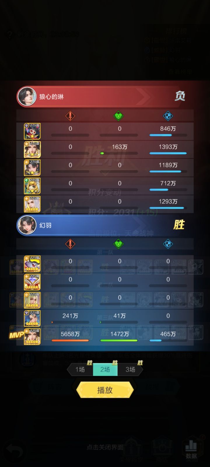 这就是速度王冠吗截图