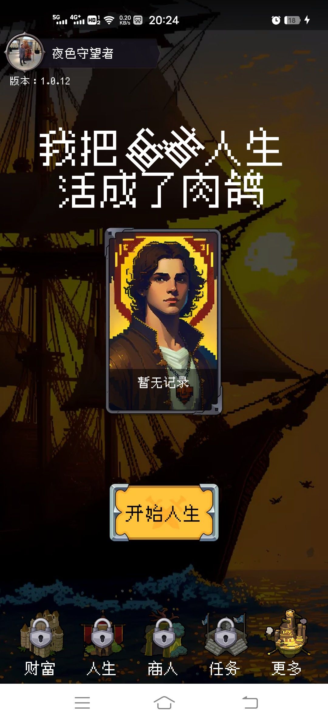 更新后存档消失 1