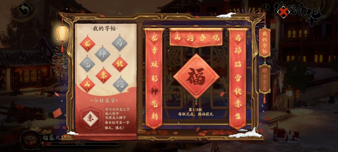 字帖为嘛不能赠送 1
