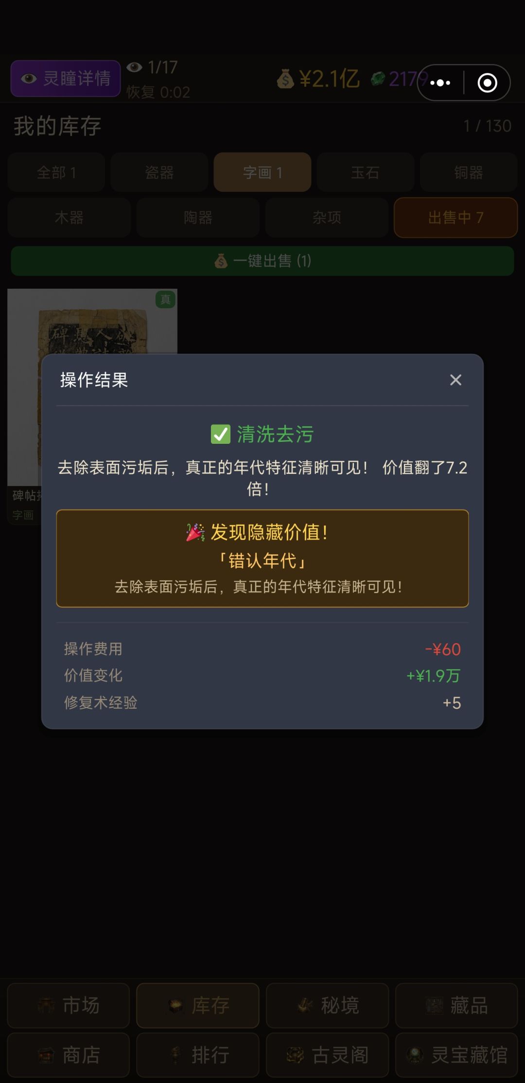 这个鉴定师备注能不能后面可以查看 3