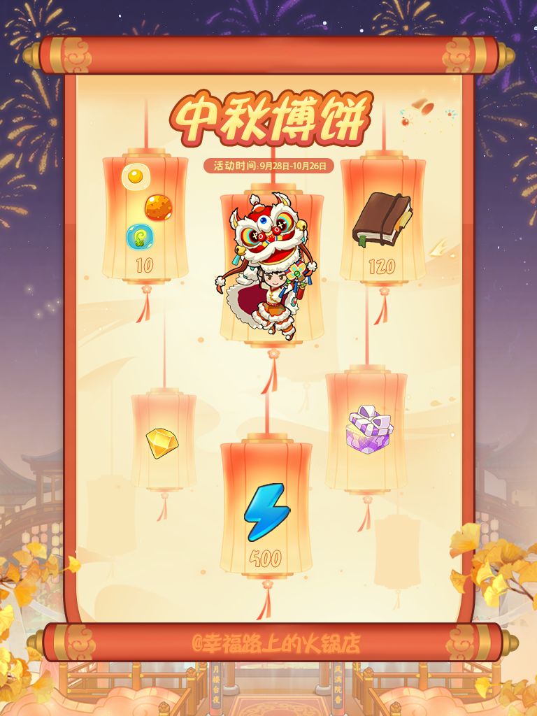 ✅tap专属福利丨中秋博饼活动即将上线!!! 🎉 3
