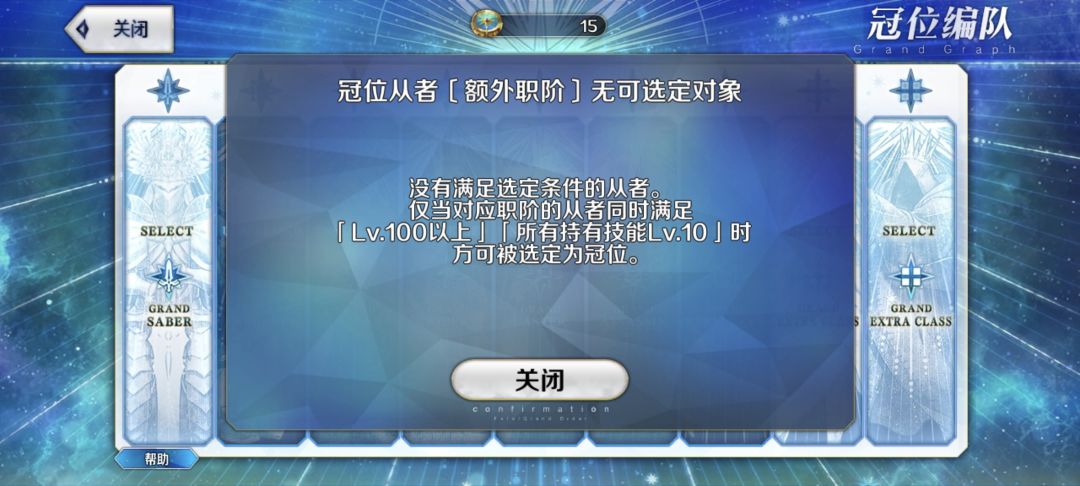 我114的兽凛为啥戴不了冠呀 2