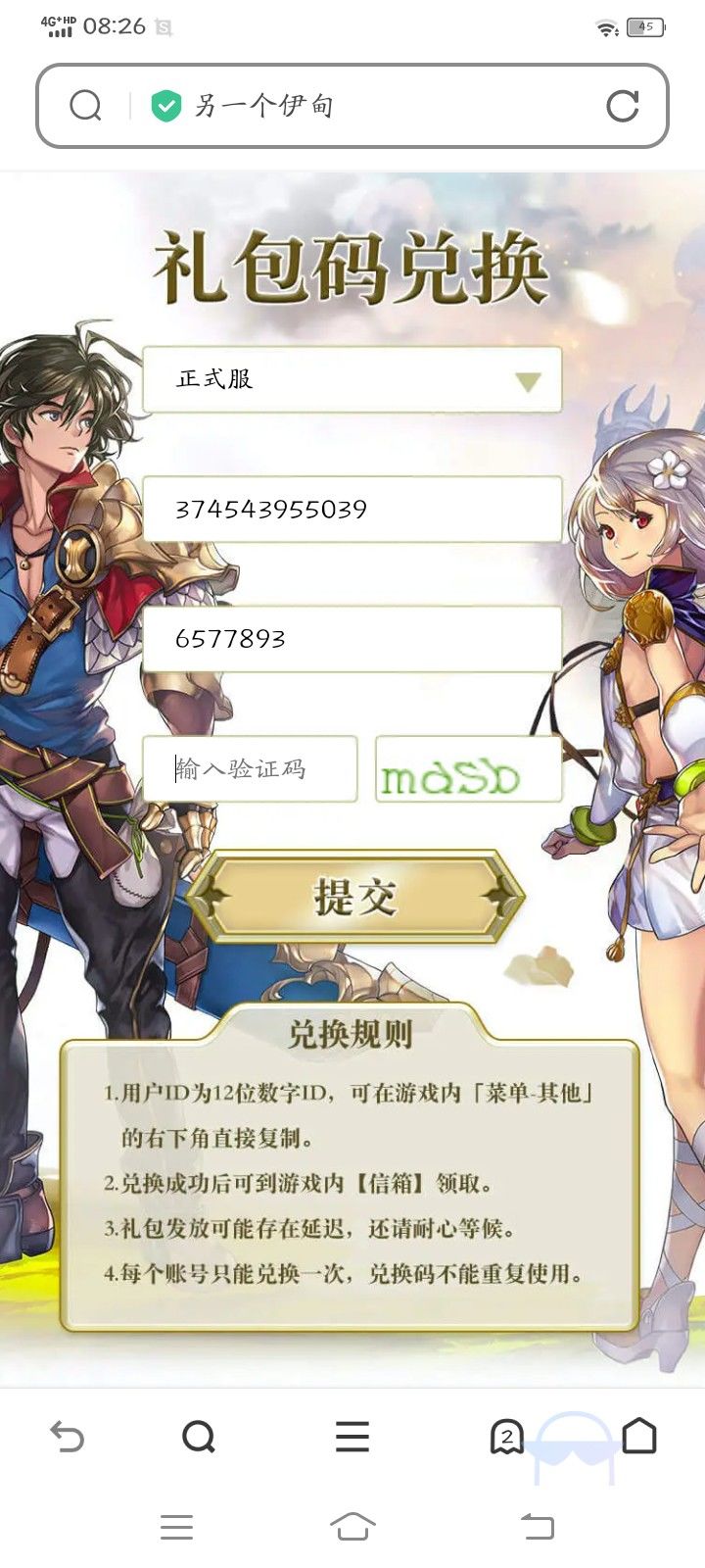 意义明确的验证码 1