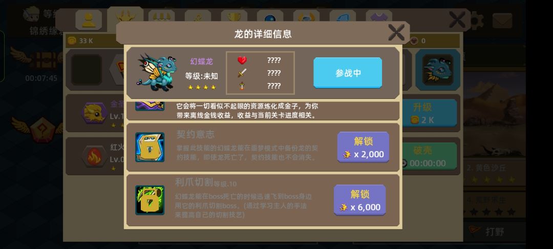 求助,我现在刚换完勇气礼包,应该先干啥? 3