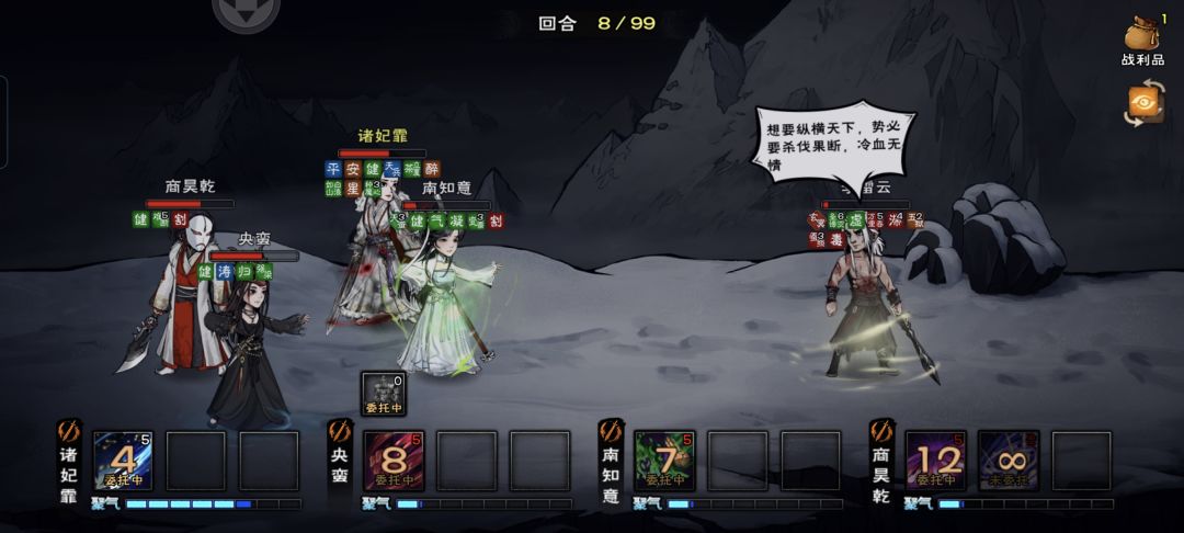 绝世武神殿 2