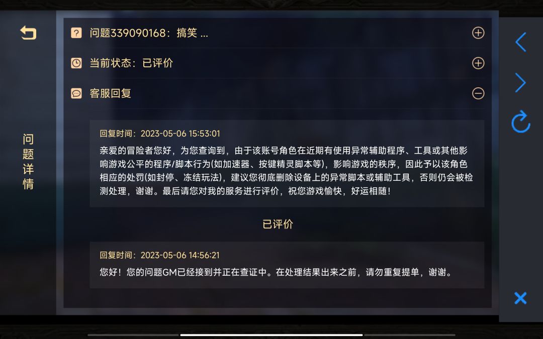 账号被胡乱封停,官方不作为 1