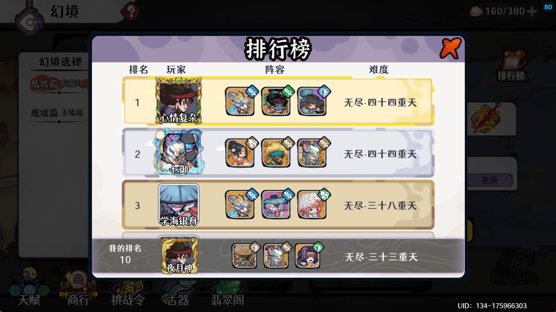 3个翡翠阁奖励全清,阶段性目标完成了 10