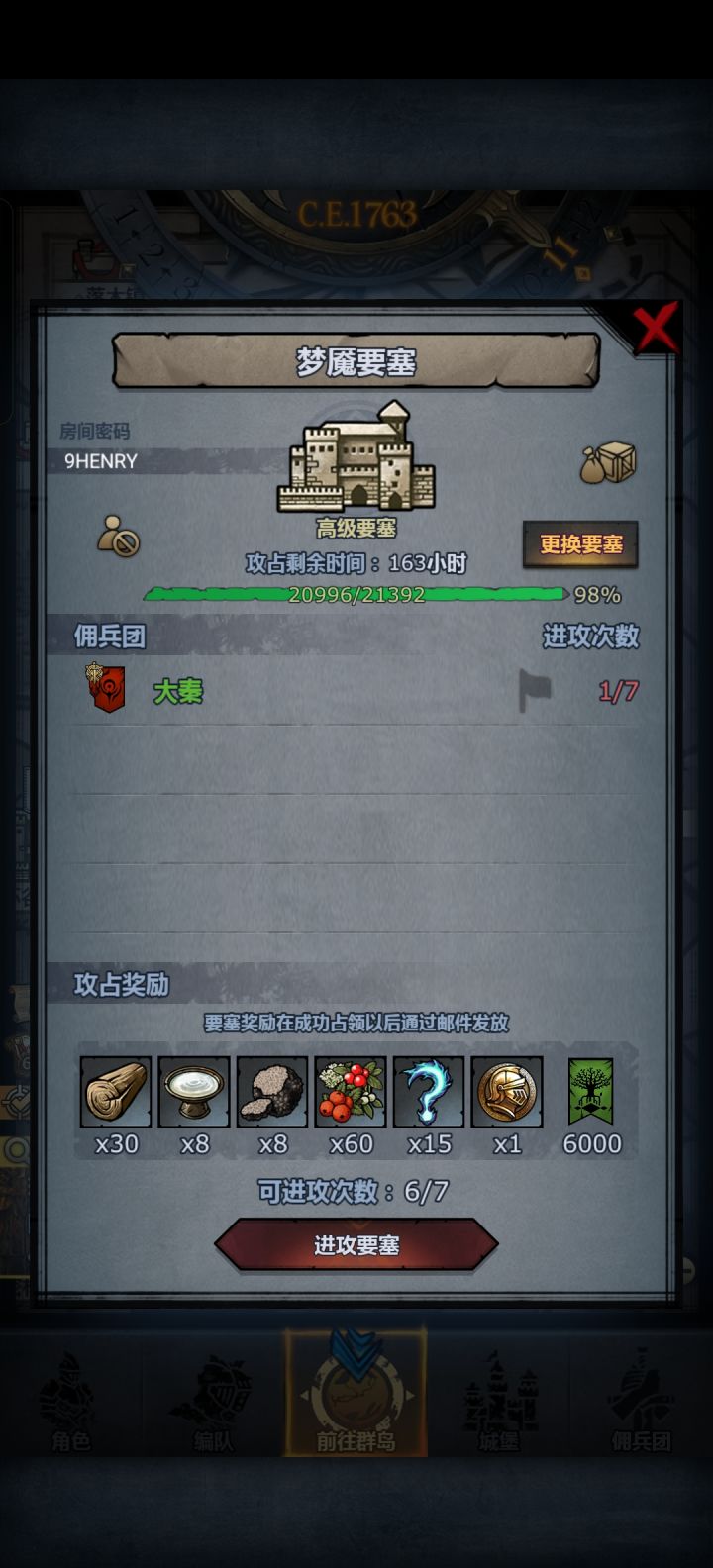 周车截图