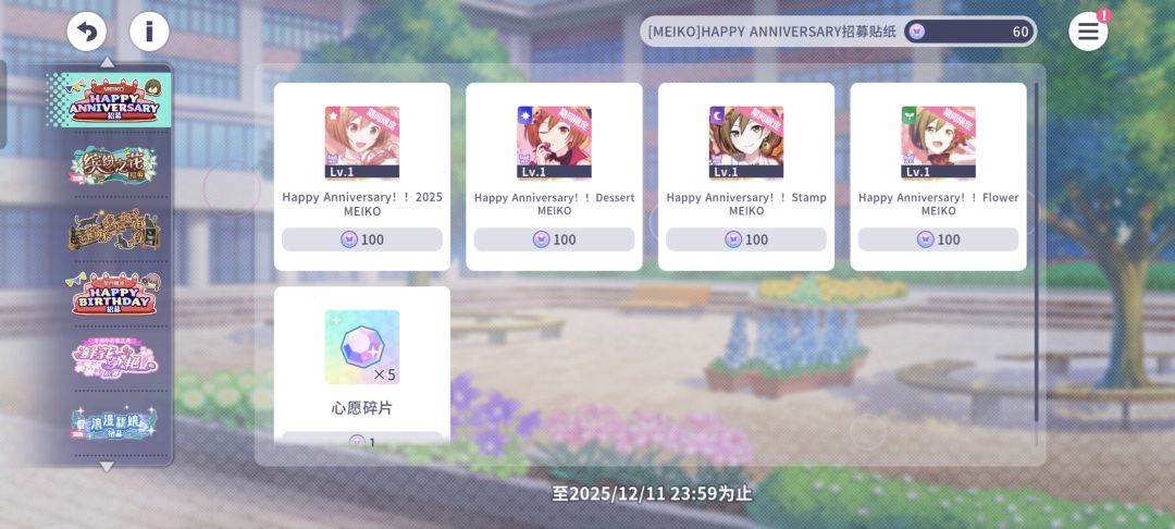 六十抽拿下 1