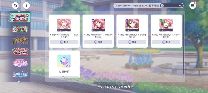 六十抽拿下截图