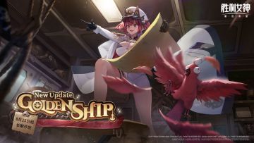 EX活动「GOLDEN SHIP 黄金船」即将开启
