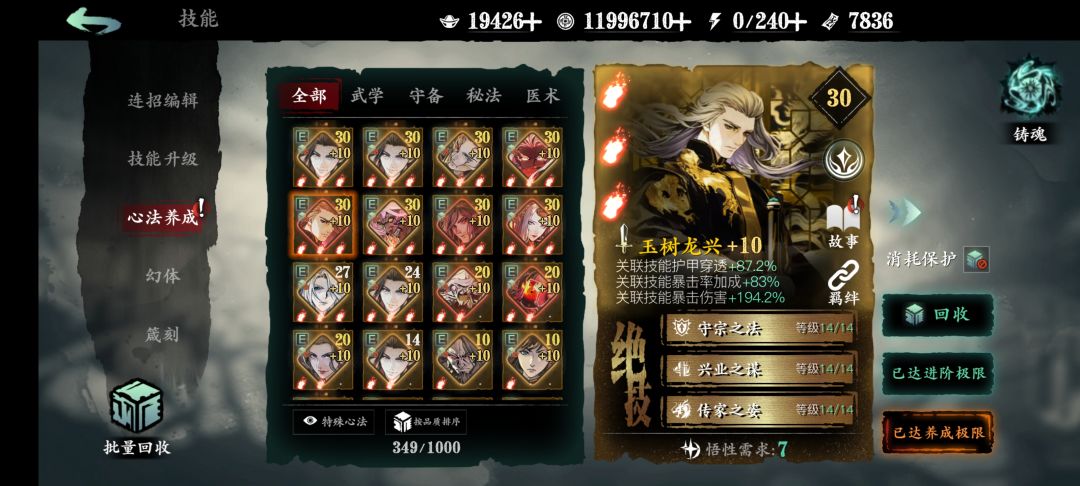 本人角色图片无违规大大求放过 32天的无锋 1