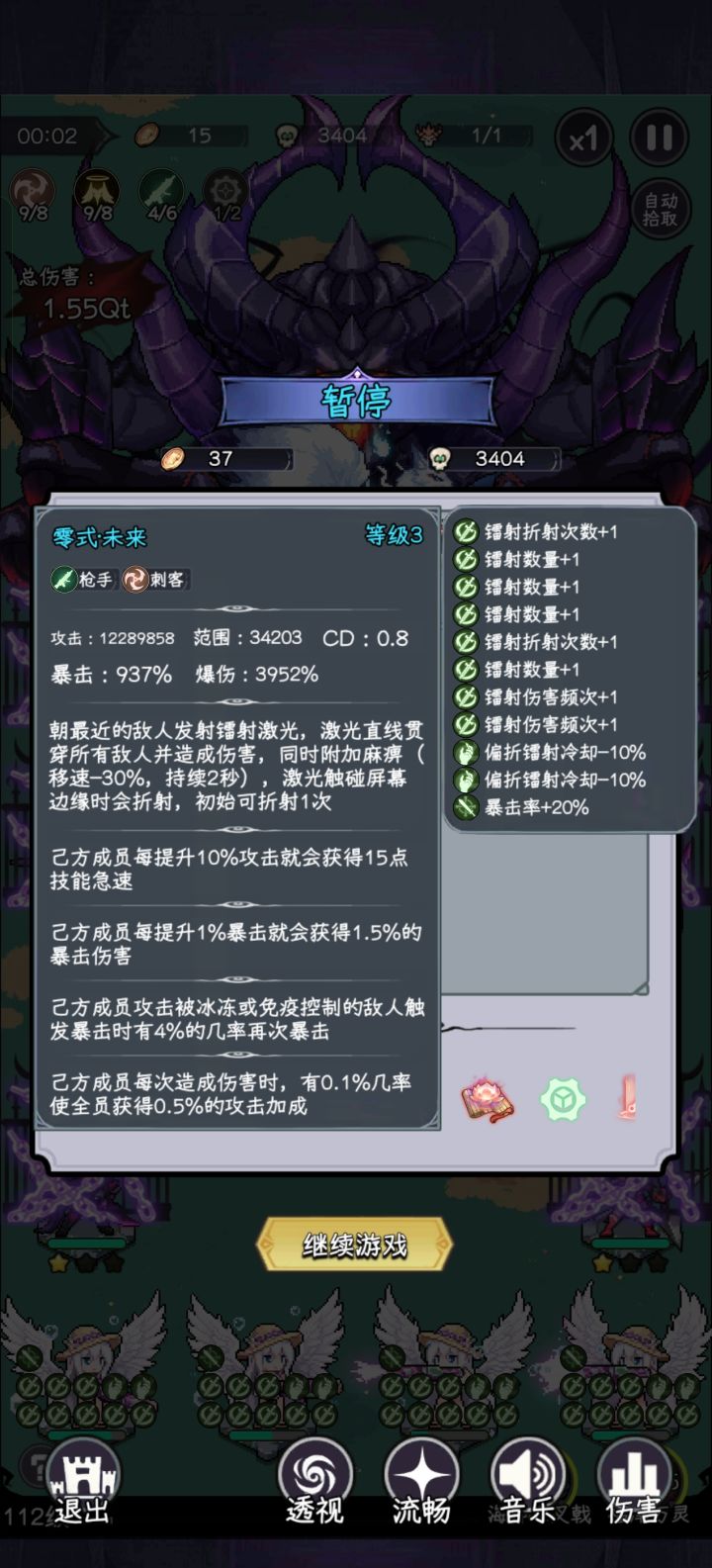 还是施法加一牛比截图