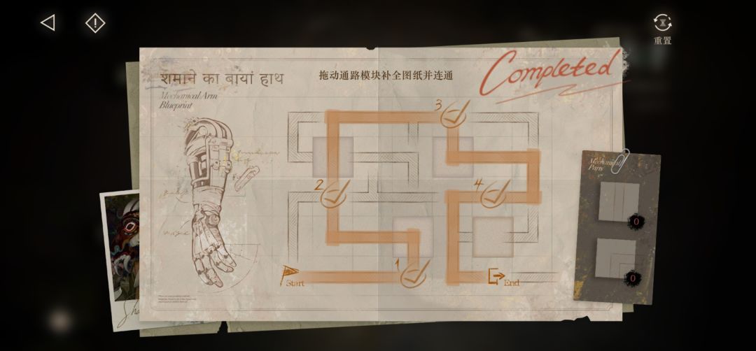 重返1999_1.3鬃毛的左手 Ⅴ动力装置修复攻略 2